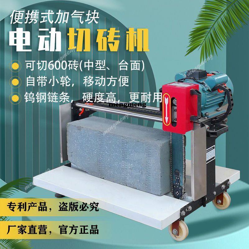 전기 가스 블록 벽돌 절단기 소형 경량 벽돌 이동식 절 - Brick Cutting Saw 리뷰 및 가격