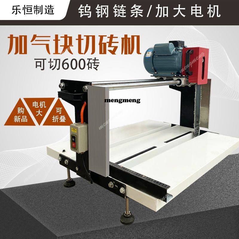 전기 가스 블록 벽돌 절단기 소형 경량 벽돌 이동식 절 - Brick Cutting Saw 리뷰 및 가격