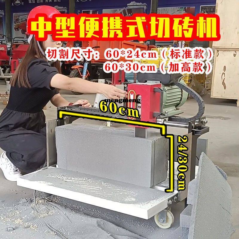 전기 가스 블록 벽돌 절단기 소형 경량 벽돌 이동식 절 - Brick Cutting Saw 리뷰 및 가격