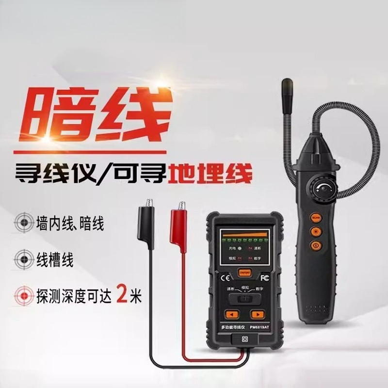 PM6819A 매립선 탐지기 지하 어두운 선 케이블 단 - Underground Cable Detector 리뷰 및 가격
