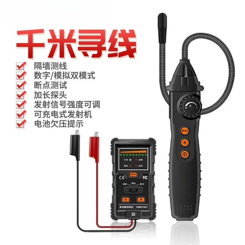 PM6819A 매립선 탐지기 지하 어두운 선 케이블 단 - Underground Cable Detector 리뷰 및 가격